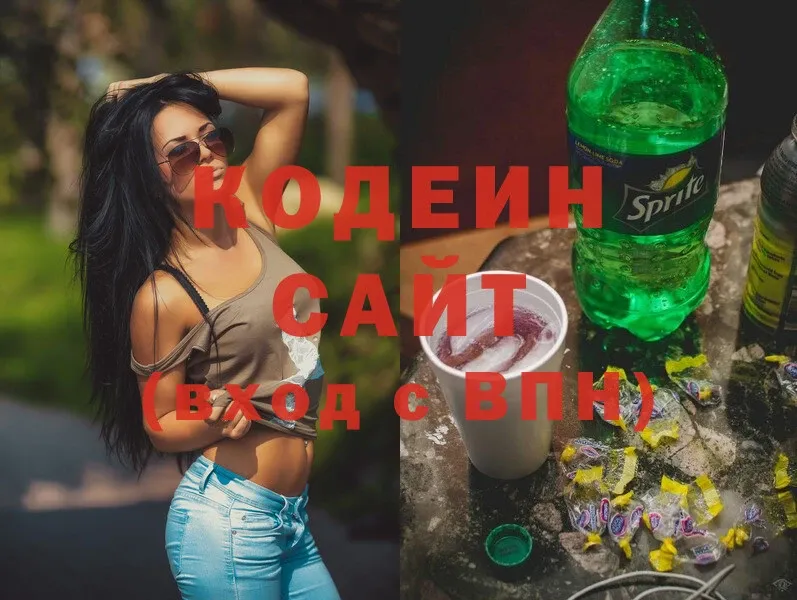 Кодеиновый сироп Lean Purple Drank  купить  цена  Болгар 